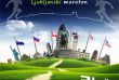 JEST SM MARATONIST